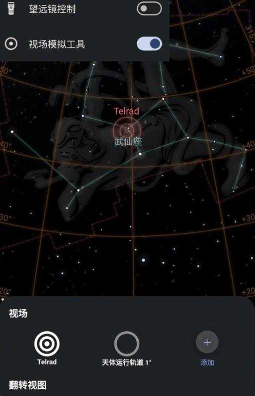 观星&星图 Stellarium Plus 1.13.3