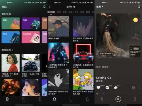 汽水音乐V4.4.0 已解锁永久会员