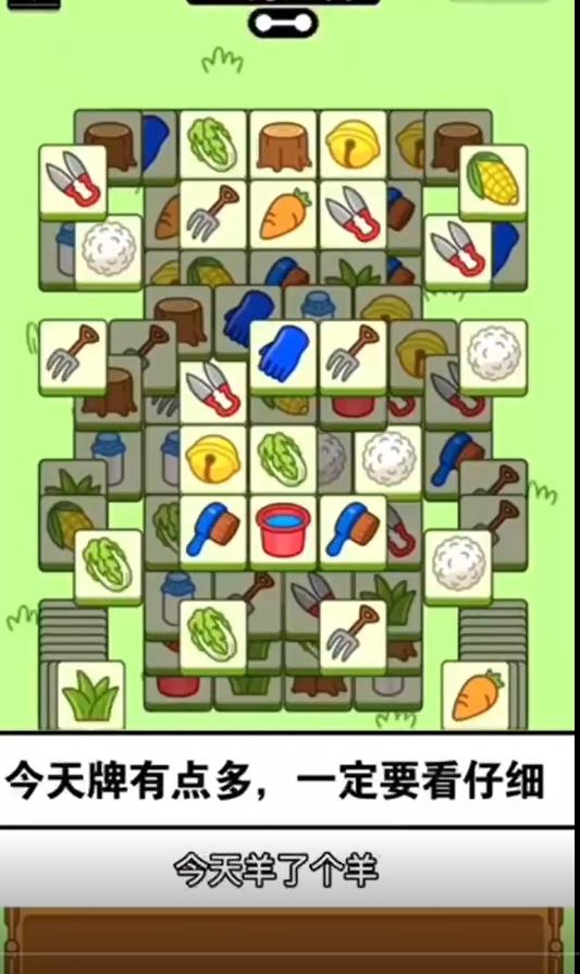 羊了个羊最新10月26日详细通关攻略