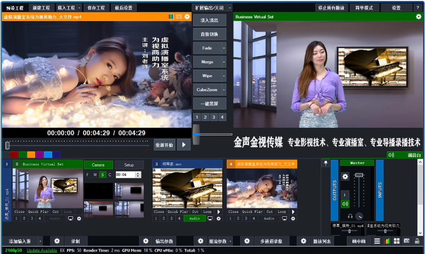 vMix28无限制版本 vmix无限使用稳定版有教程 直播录播导播软件