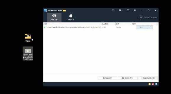 文件加密隐藏工具，见不得人的文件往这里放