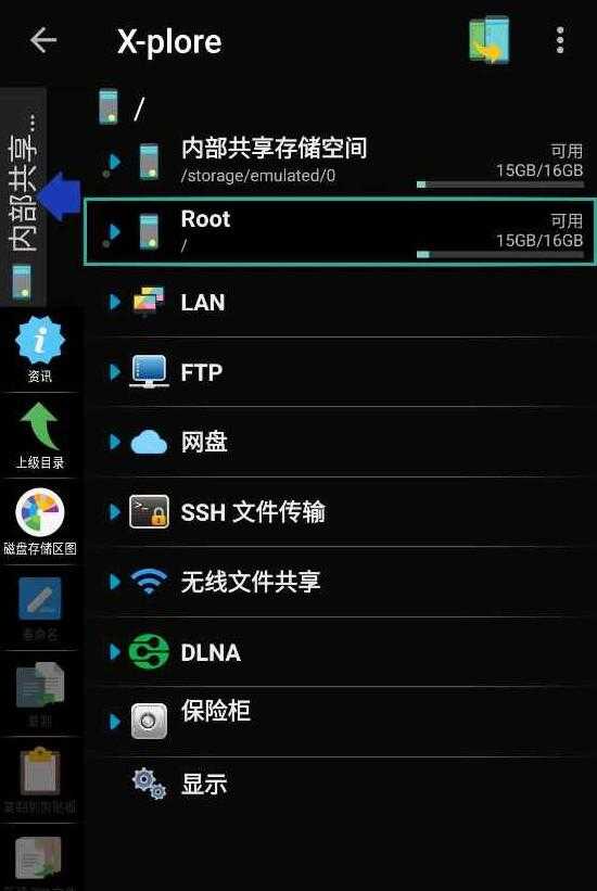 X-plore安卓版 v4.43.00 修改版：功能强大的安卓文件管理器，轻松掌控设备与云端数据