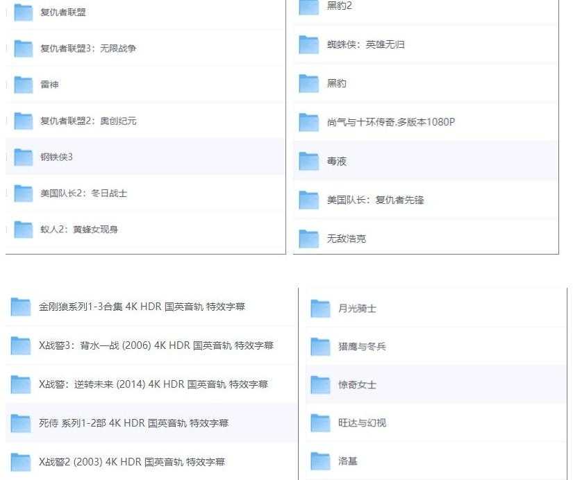 漫威电影大合集4K