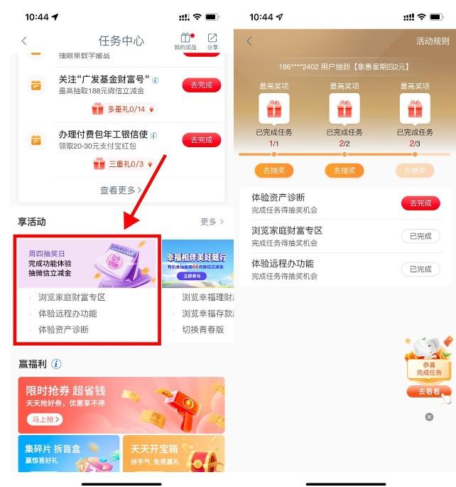 工行象惠星期四抽微信立减金