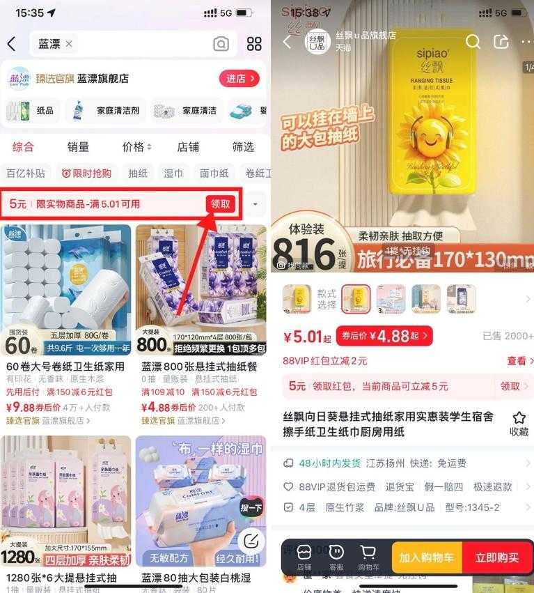 天猫领5亓红包最低0亓撸实物