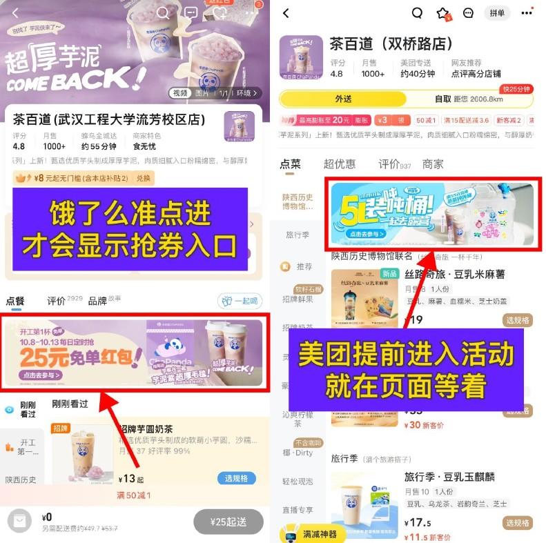 茶百道11点整抢6万份25亓券