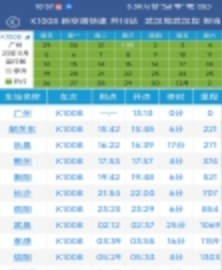 【手机软件】路路通v5.1.5免费版