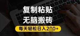 百家号抄头条号新手复制粘贴，无脑搬运，一天2张 ，超详细手把手教学