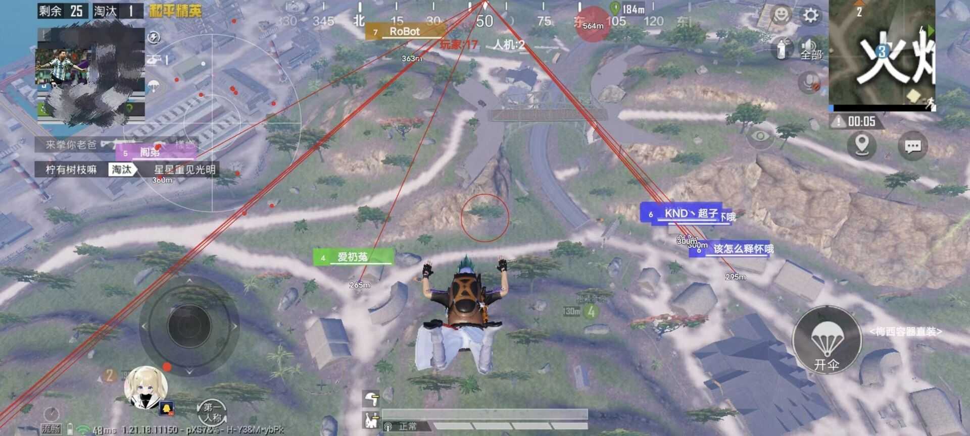 【和平精英】梅西直装v12（新赛季破解版）