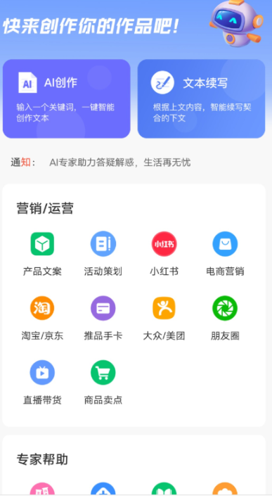 AI智能创作，一键文章续写