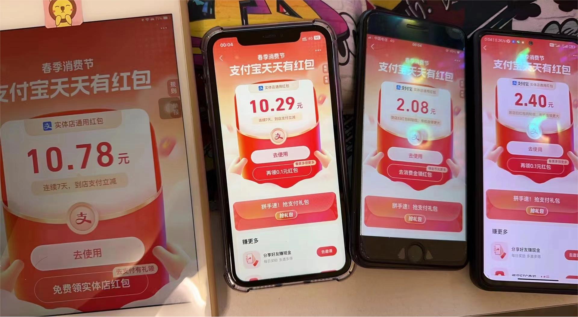 不领白不领！支付宝春季消费节又在撒红包啦！自动领红包源码，你值得拥有！