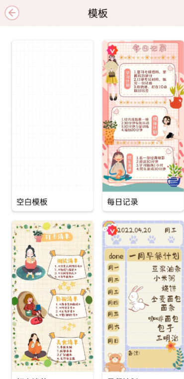 卡哇伊手账本app可以提供多种记录方式，方便用户查看最新手账记录，统计每天的账单，还可以写下待办事项