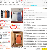 我总算知道，为什么我抢不到首发的iPhone17了？