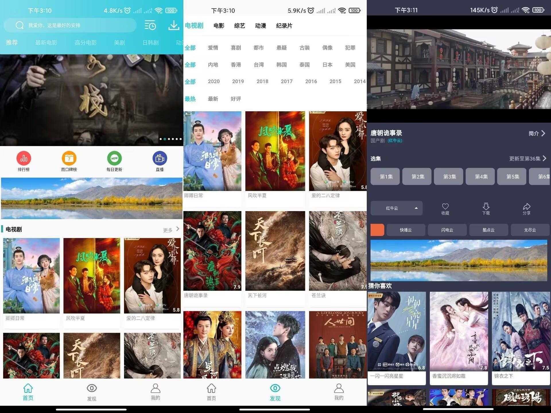 【鲨鱼影视】6.3.3 聚合全网资原免费看