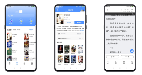 坏坏猫清爽版V1.5.0 免费阅读众多小说