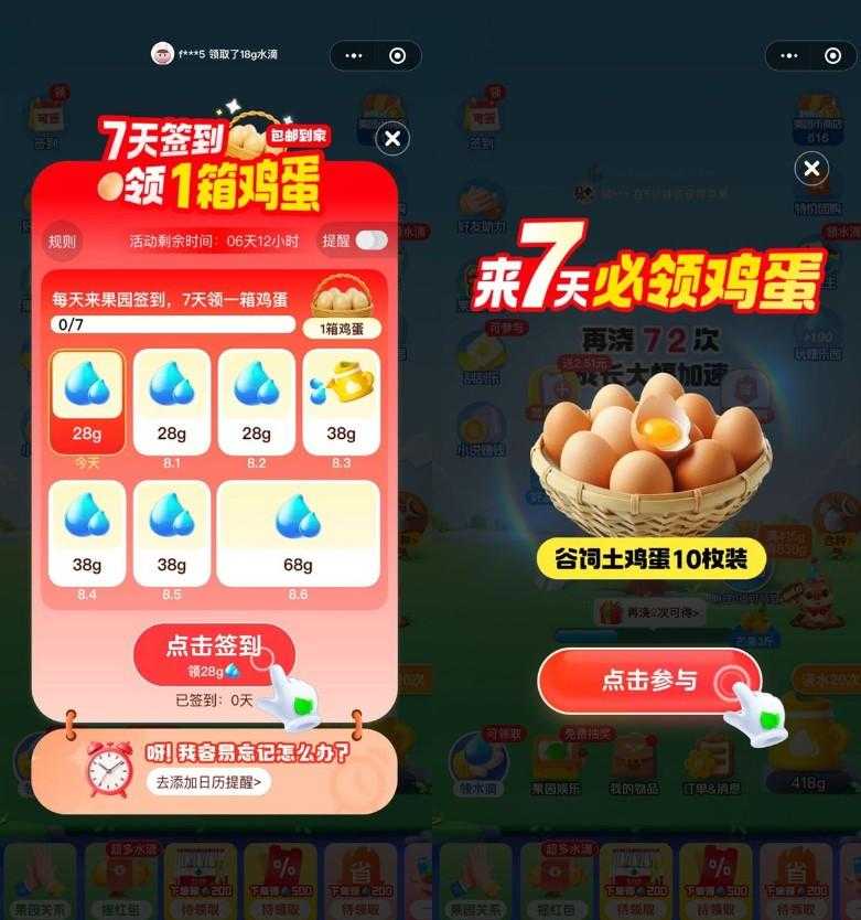 美团小美果园签到7天领实物