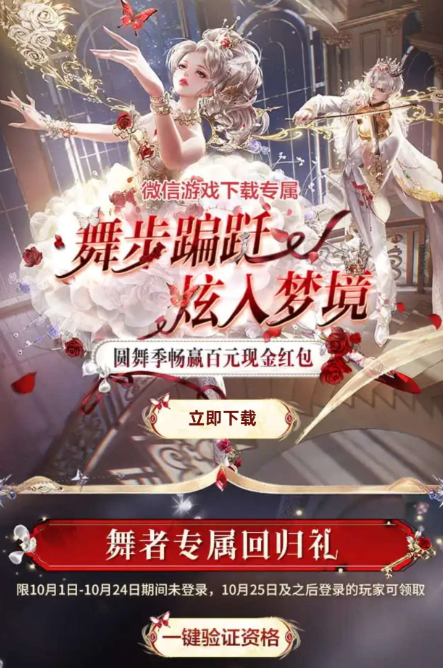 QQ炫舞回归抽红包.