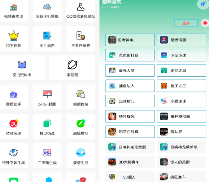 花梦助手内有50+实用功能，收款装x，去水印，恶搞放屁，超长气泡，特别关心查询，抖音权重等等