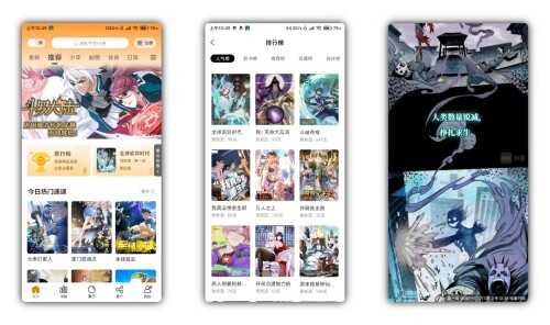 比熊漫画V2.4.1 海量优质的漫画