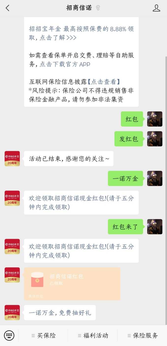 微信关注公众号领0.3-1元红包