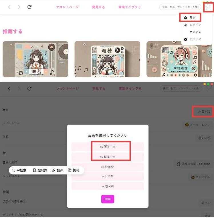MoeKoeMusic v1.3.8 酷狗第三方音乐播放器