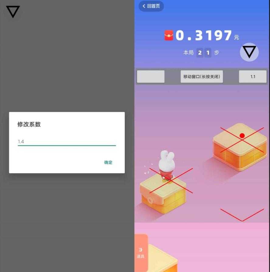 安卓快手跳一跳辅助V1.0.4清爽版 精准跳跃