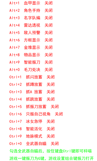 永劫无间免费连招