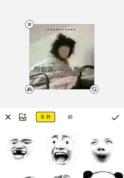 暴走P图侠V1.0让你成为朋友圈的表情帝