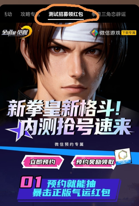 重生之我在90年代当拳皇（预约红包）