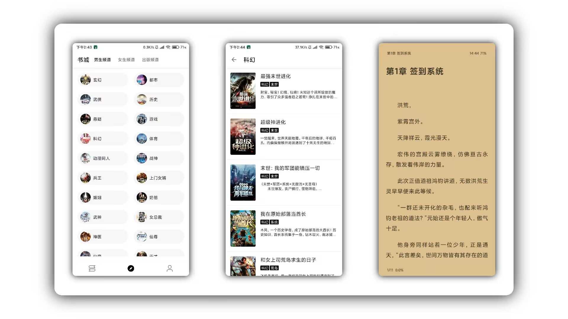 【萌猪小说】精选优质免费资原 无广告
