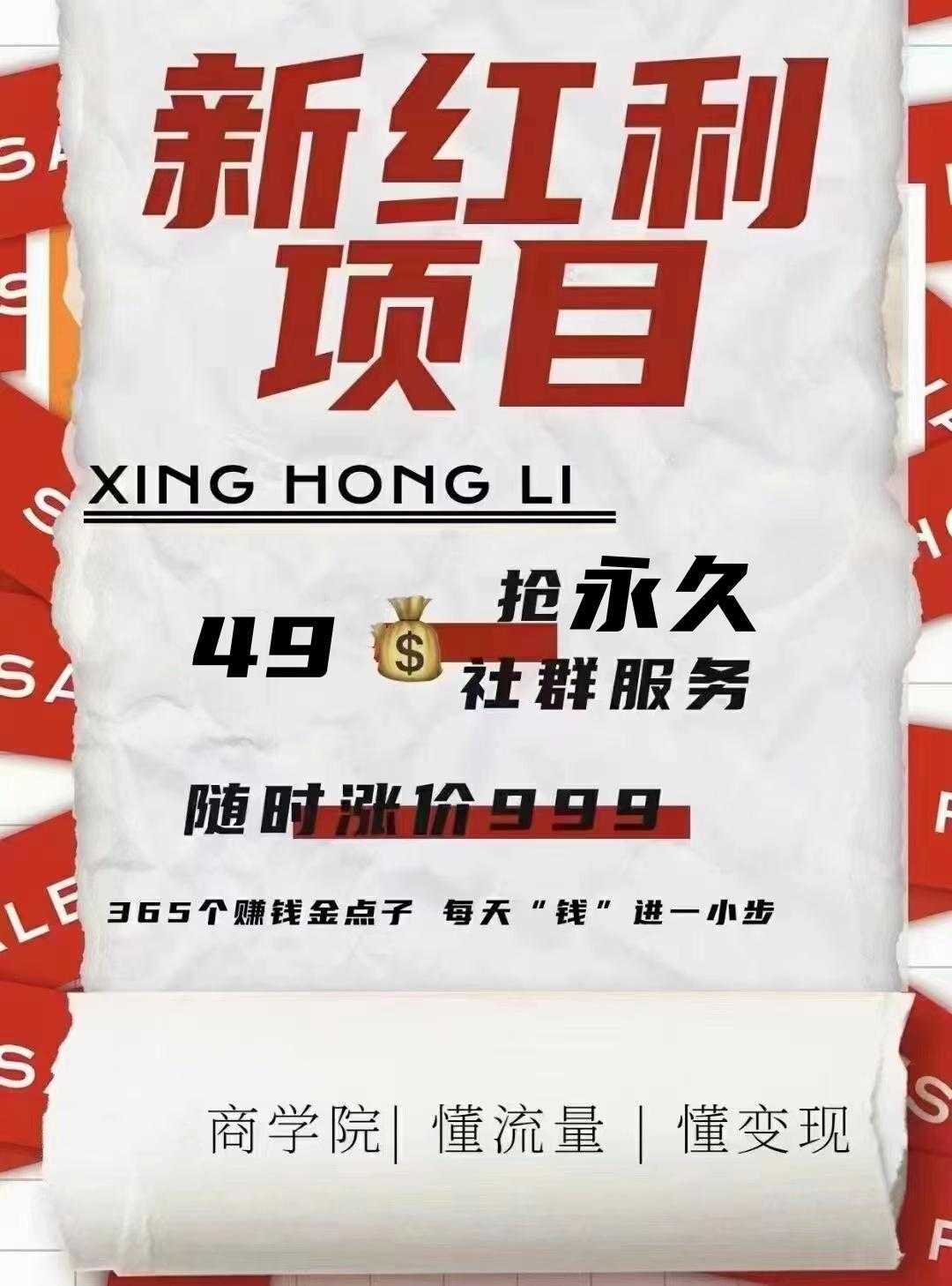 弱鸡微信社群：付费49/永久，享社群学员永久vip！！！