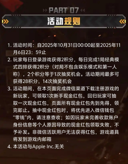 和平精英微信新一期老用户抽2-188元微信红包