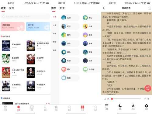 点点阅读V2.0.3 超全的精品书库