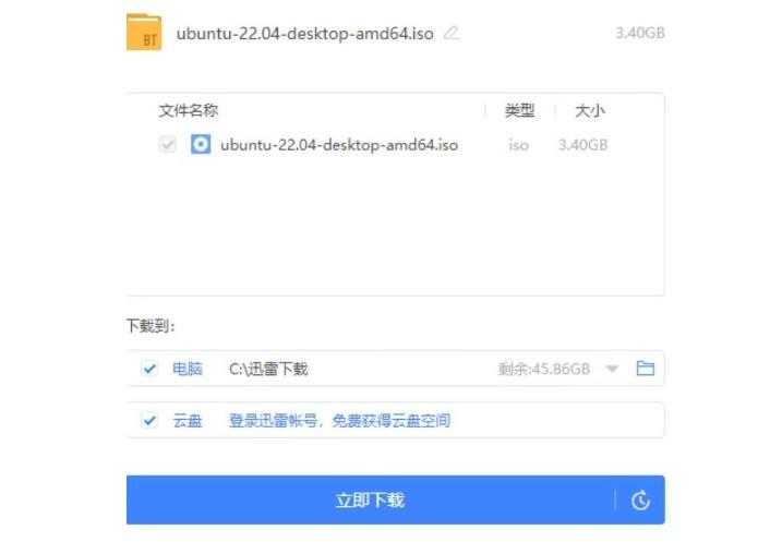 PC迅雷绿色精简版 复活版 不限速下载！