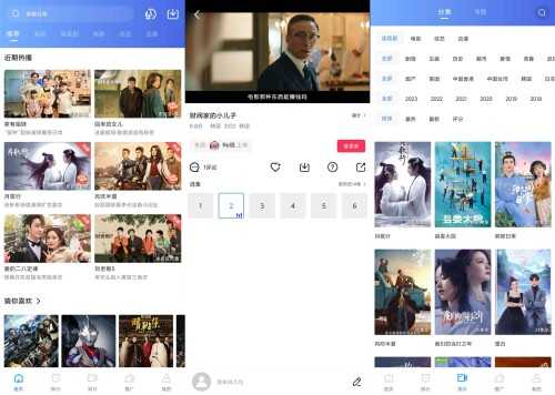 追风视频V2.6.1 无广告追剧APP