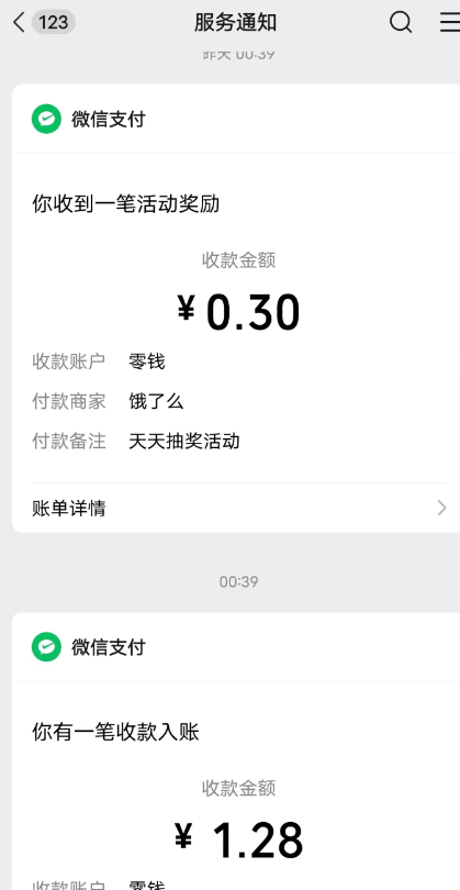 凡科微信红包活动 有水