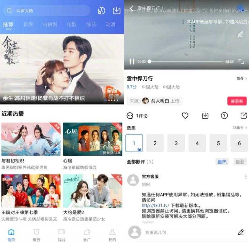 流星视频v2.6.1纯净版 小草大海蓝狐同系列