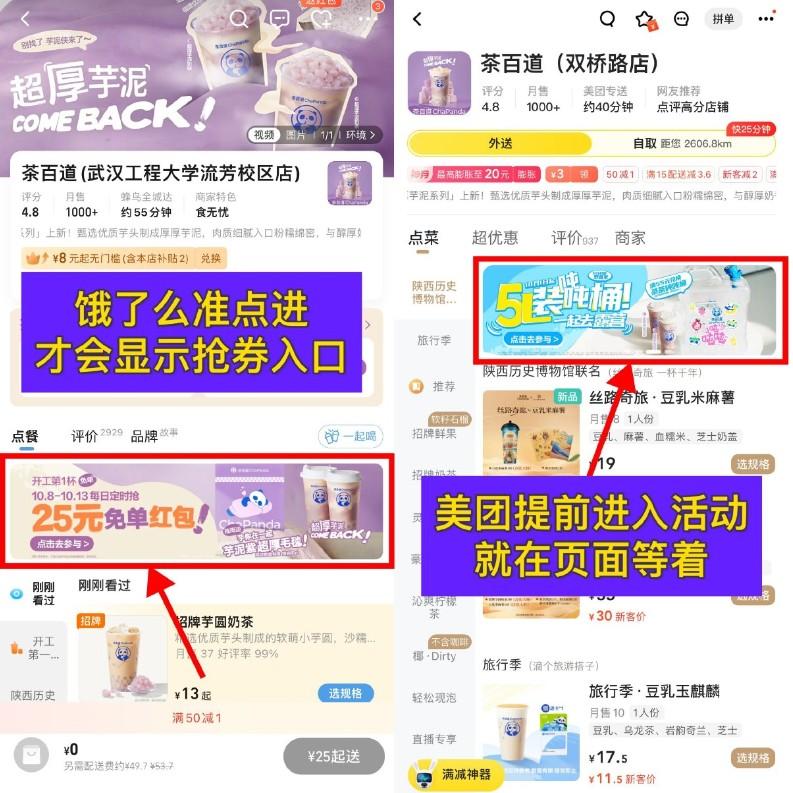 茶百道11点整抢6万份25亓券