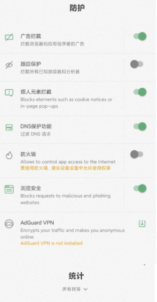 AdGuard广告拦截工具