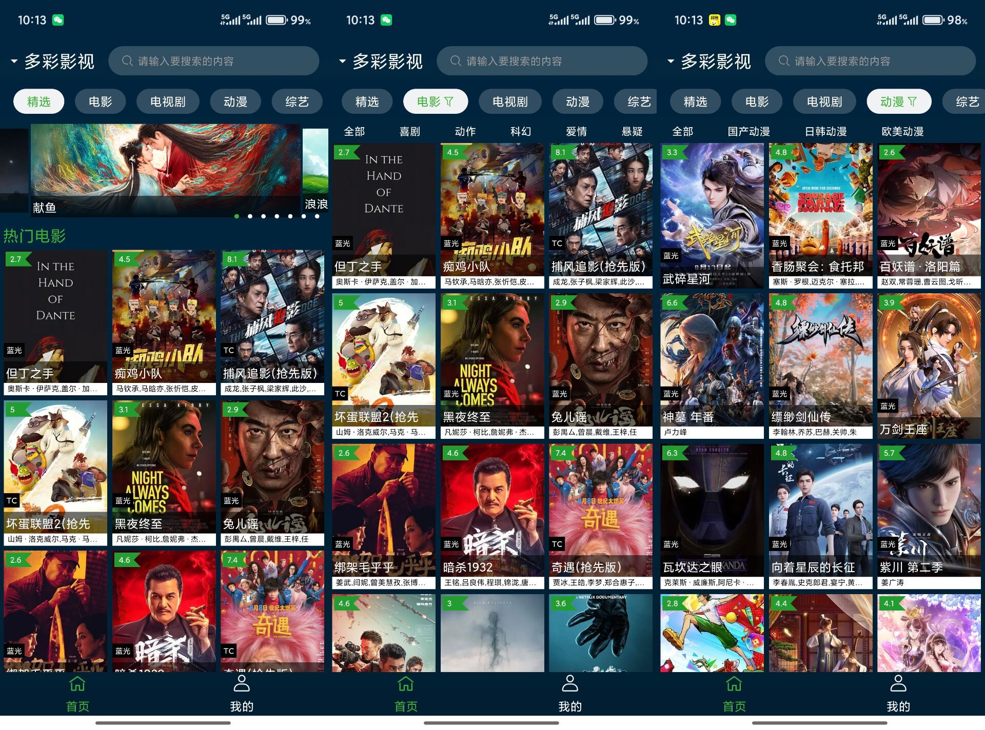 野兔视频V2.5.5 无广告免费追剧