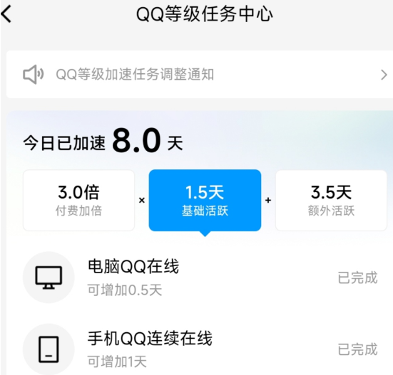 QQ等加速任务 and 名片赞空间系的互赞互访