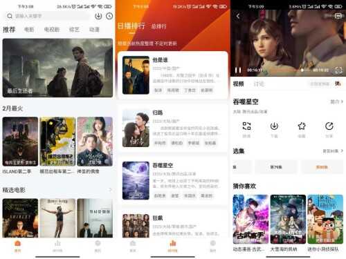 无敌小说V1.0.2 优质的手机阅读软件