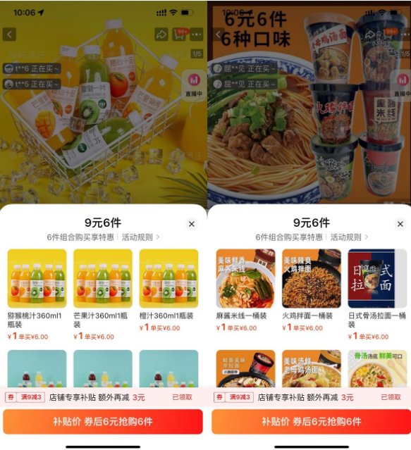 6亓撸6桶拉面方便面组合装