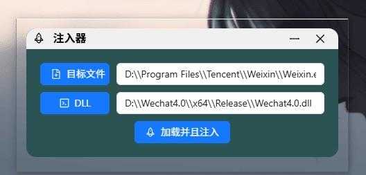 Dll注入器 x64位版本