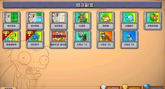 在次更新，植物大战僵尸电脑手机杂交版v3.0.2
