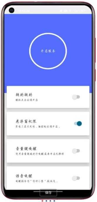 假装是鼠标2.0一款可以模拟电脑鼠标点击的小工具