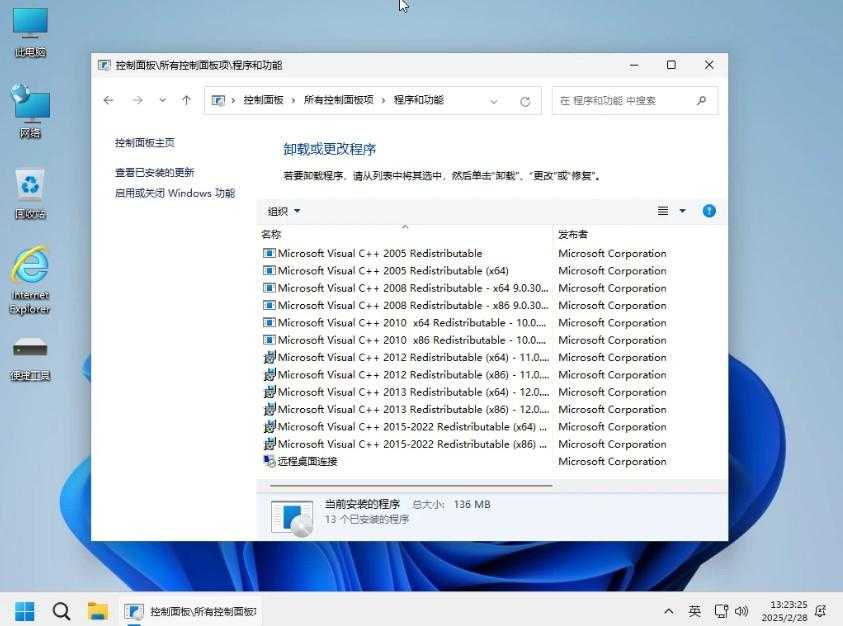 电脑系统 Windows 11 Pro 22631 5262 稳定精简 极限版 二合一 - 小修 [1.59G]最新版