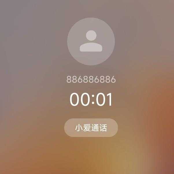 模拟来电APP–真实模拟