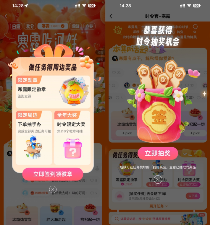 饿了么时令官抽实物周边手办