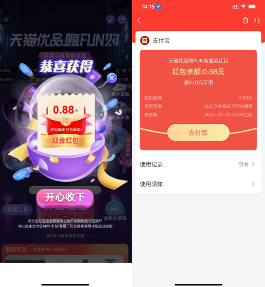 天猫优品每天扭蛋抽购物红包